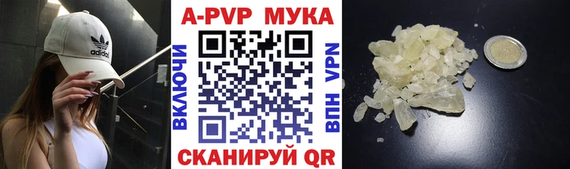 наркотики  Невельск  Alfa_PVP VHQ 
