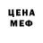 Меф VHQ Rose Okie