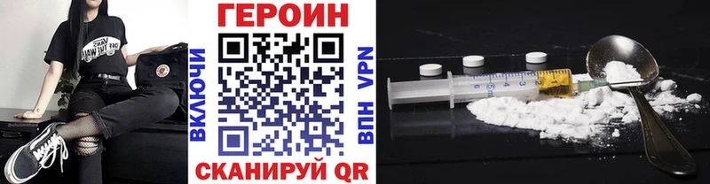 Героин гречка  закладки  Невельск 