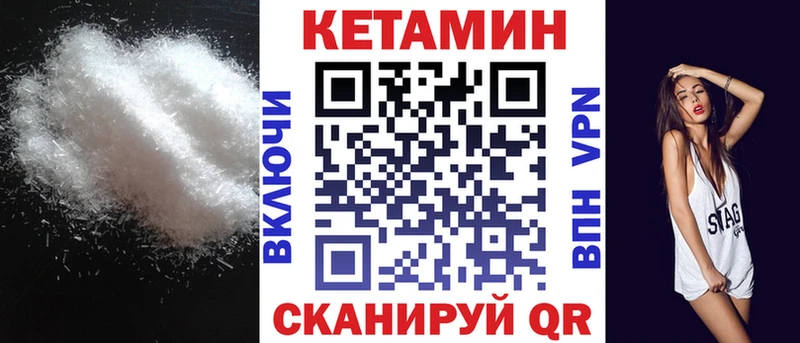 КЕТАМИН ketamine  Невельск 