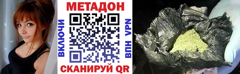 blacksprut сайт  Невельск  Метадон мёд 