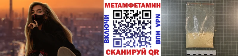 МЕТАМФЕТАМИН кристалл  Невельск 